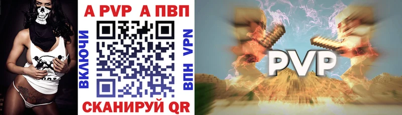 А ПВП крисы CK  Купить закладки  Южа 