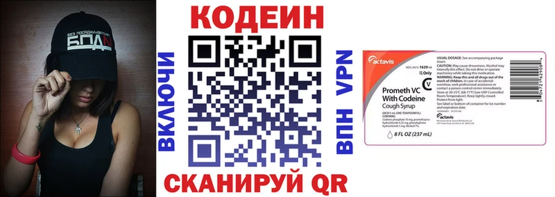Купить где  Южа  Codein Purple Drank 