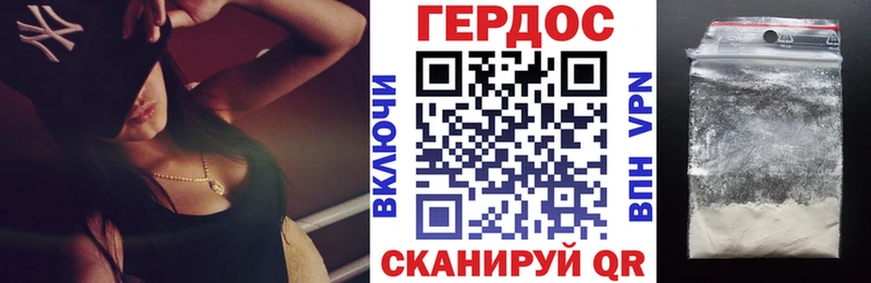 Героин герыч  Купить где  Южа 