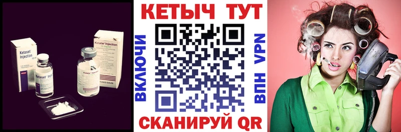 Кетамин VHQ  Купить  Южа 