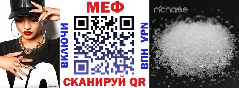 Мефедрон VHQ  Купить  Южа 